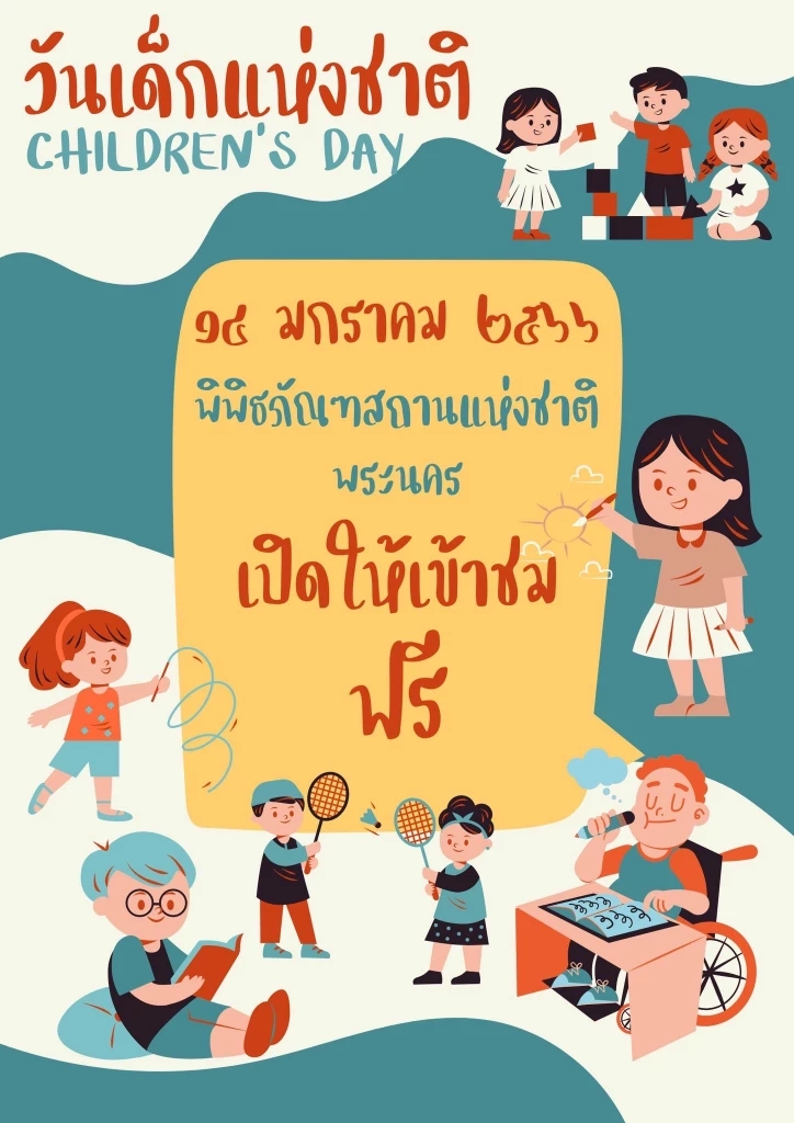 วธ.เผยโพลเด็กไทย ปี 66 ร้อยละ 63.97 รู้คำขวัญวันเด็ก