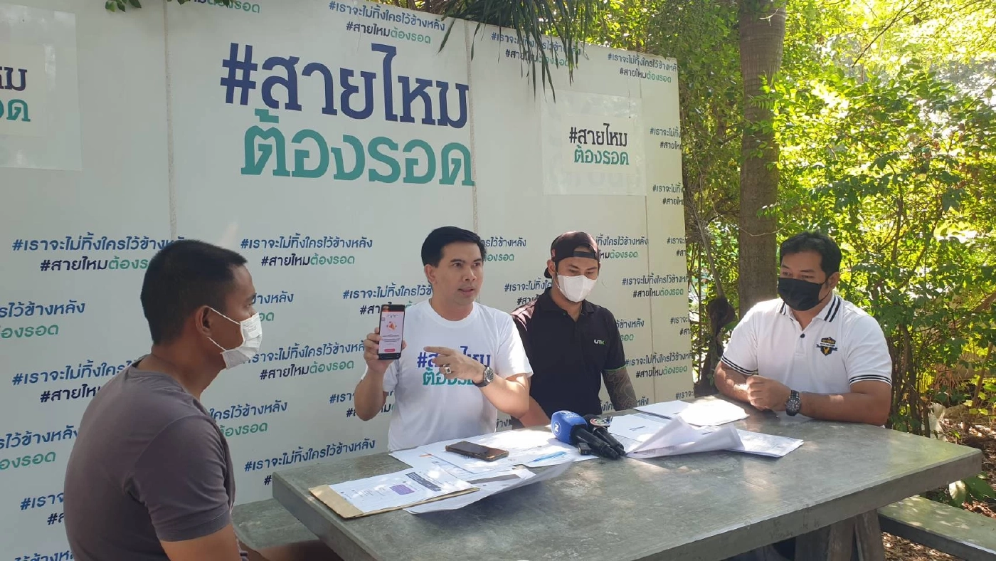 ผู้เสียเข้าร้อง เพจสายไหมต้องรอด ถูกมิจฉาชีพแฮกข้อมูลโทรศัพท์ดูดเงินในแอปฯธนาคารเกลี้ยงบัญชี