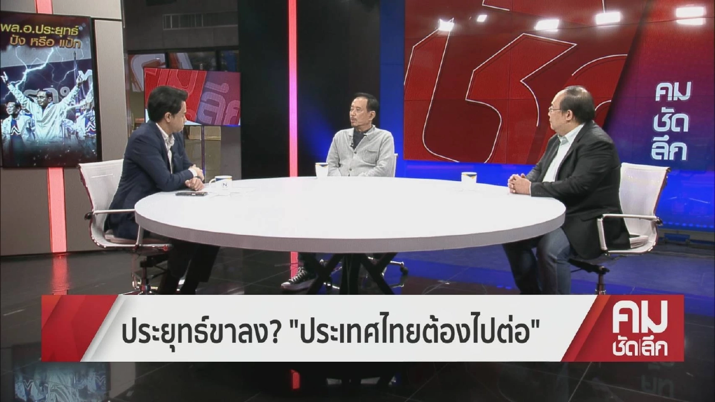"ปังหรือแป้ก" ลุงตู่ พลิกบทนำทัพ"รวมไทยสร้างชาติ"สู้ศึก"เลือกตั้ง66"