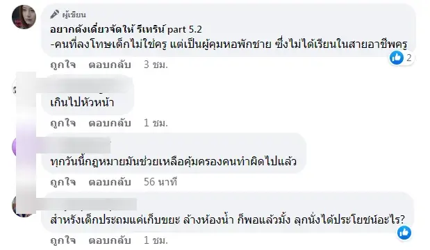 เกินไปไหม สั่งลงโทษป.3 ให้ลุกนั่ง 300 ครั้ง ต้องหามส่งรพ. ตับไตทำงานผิดปรกติ
