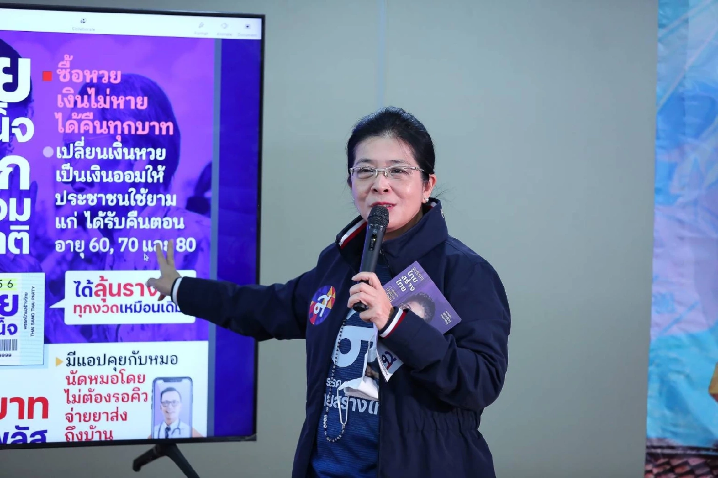 คุณหญิงสุดารัตน์ เกยุราพันธุ์ แกนนำพรรคไทยสร้างไทย