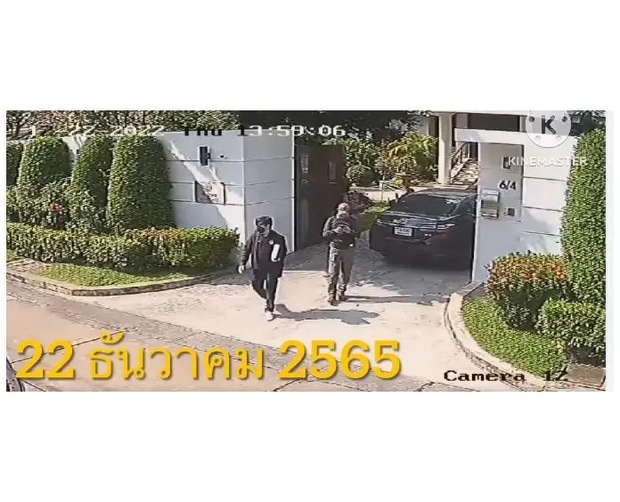 วันที่เกิดเหตุ