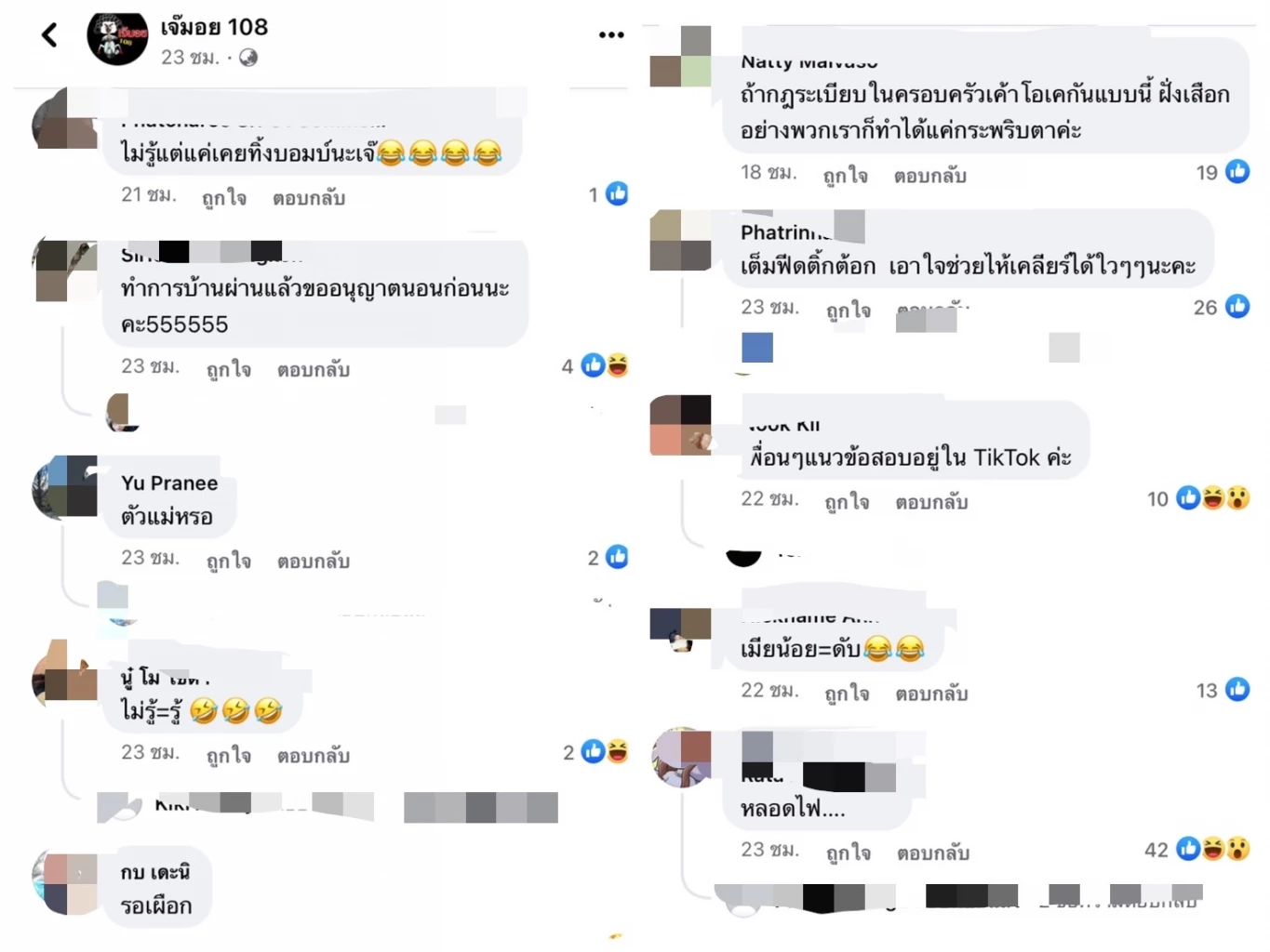 เพจดังแฉ สามีนางเอกดังมีบ้านเล็ก ลั่น! เมียไม่ว่า แค่จัดการให้เรียบร้อย