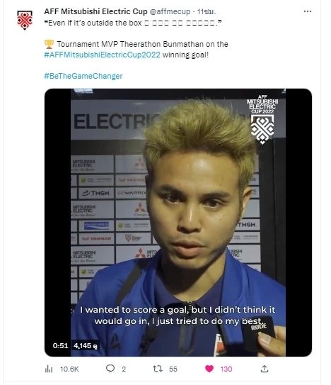 ส่องประวัติ "ธีราทร บุญมาทัน" ฮีโร่ช้างศึกคว้าแชมป์อาเซียนคัพ 2022