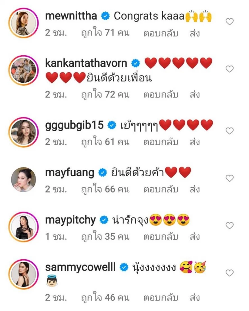 คลอดแล้วจ้า คุณแม่ "ไอซ์ อภิษฎา" เผยโฉมลูกสาว "น้องเลอา" เพื่อนๆ แห่ยินดี