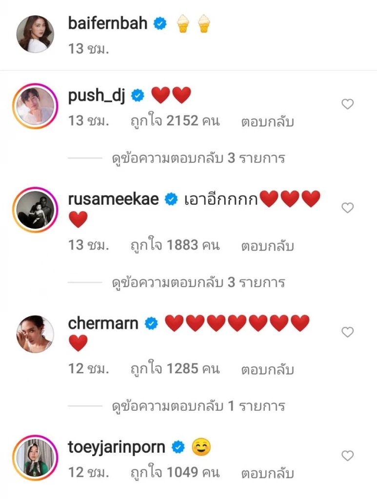 รูปคู่มาแล้ว “นาย-ใบเฟิร์น” ชวนฟิน ความหวานส่งตรงจากประเทศอังกฤษ