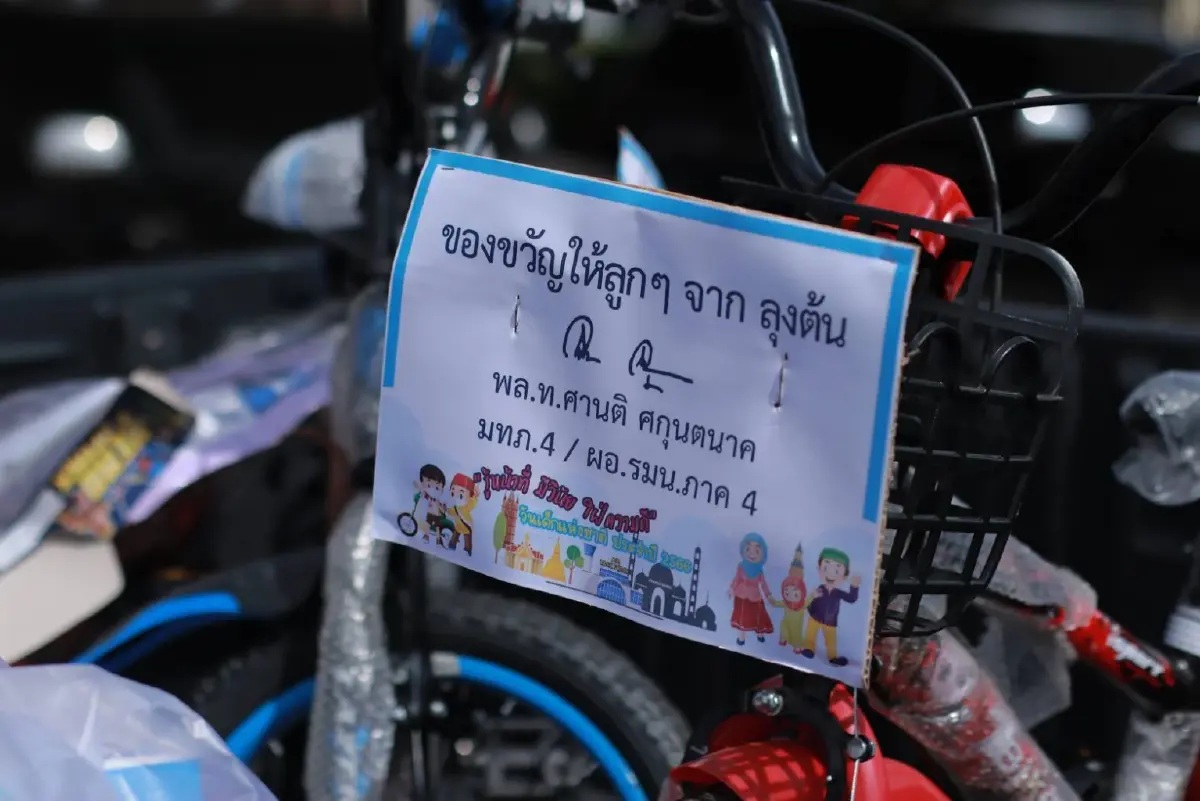 มทภ.4 ขนของขวัญวันเด็กขึ้น ฮ. ส่งมอบให้น้อง ๆ ชายแดนใต้ที่ห่างไกล