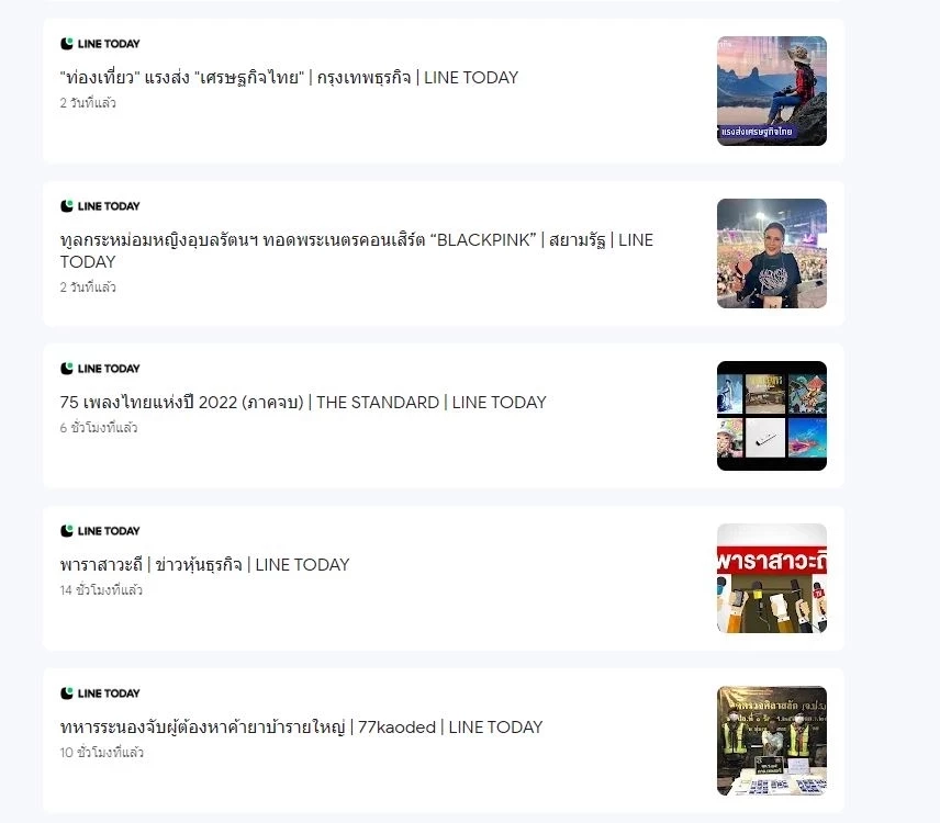 ตั้งข้อสังเกต LINE ปิด LINE IDOL ส่อยึดอุตสาหกรรมข่าวและรายได้โฆษณา?