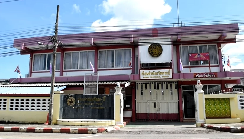 ผู้ต้องขังเรือนจำกระบี่ นำเมทิลแอลกอฮอล์ผสมน้ำอัดลมดื่ม อาการสาหัส 18 ราย