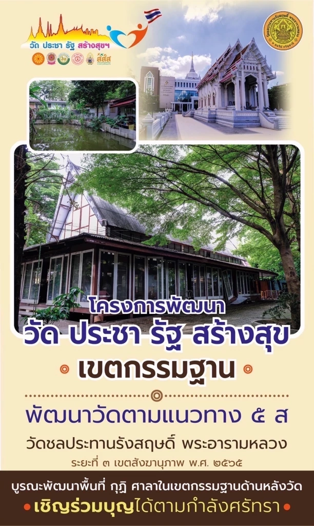 พระลูกวัดสลดใจ เจ้าอาวาสสั่งรื้อกุฏิ สมัยหลวงพ่อปัญญานันทภิกขุ จนเกลี้ยง