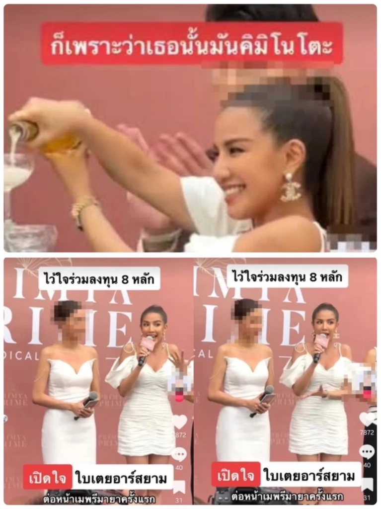 งานเปิดคลินิกศัลยกรรมเสริมความงาม 