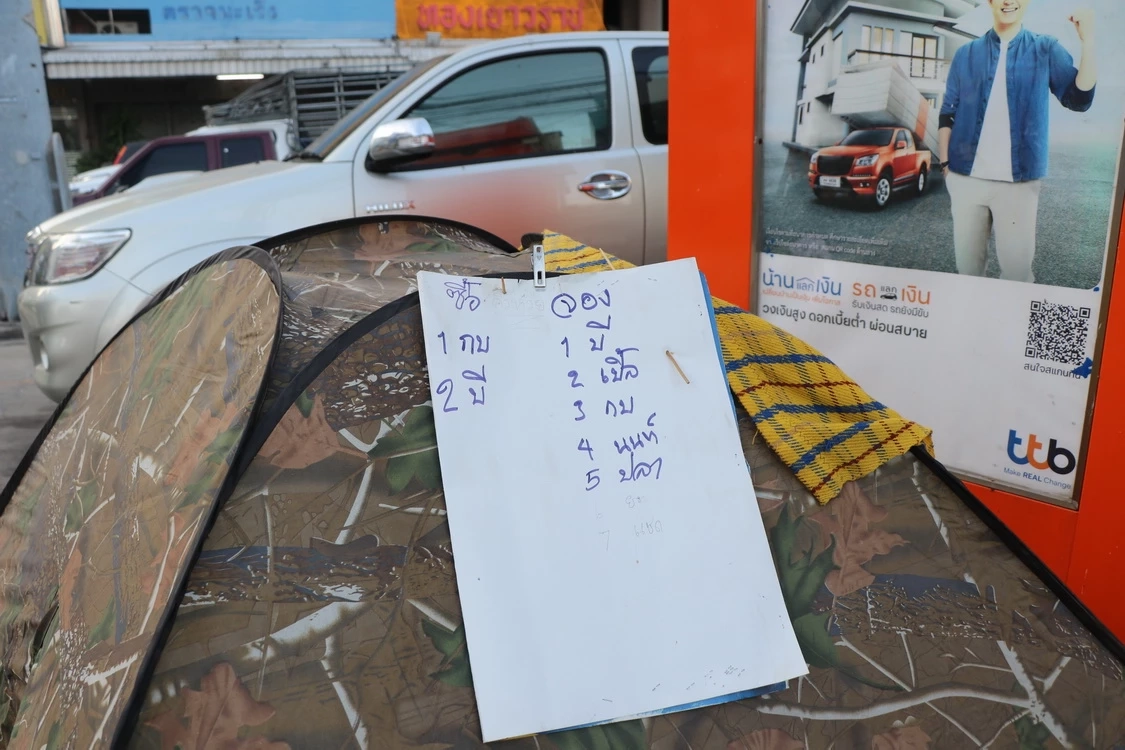 ผู้ค้าสลากฯ จ้างญาติกางเต็นท์นอนเฝ้าตู้ ATM รอกดซื้อหวยคิวแรก