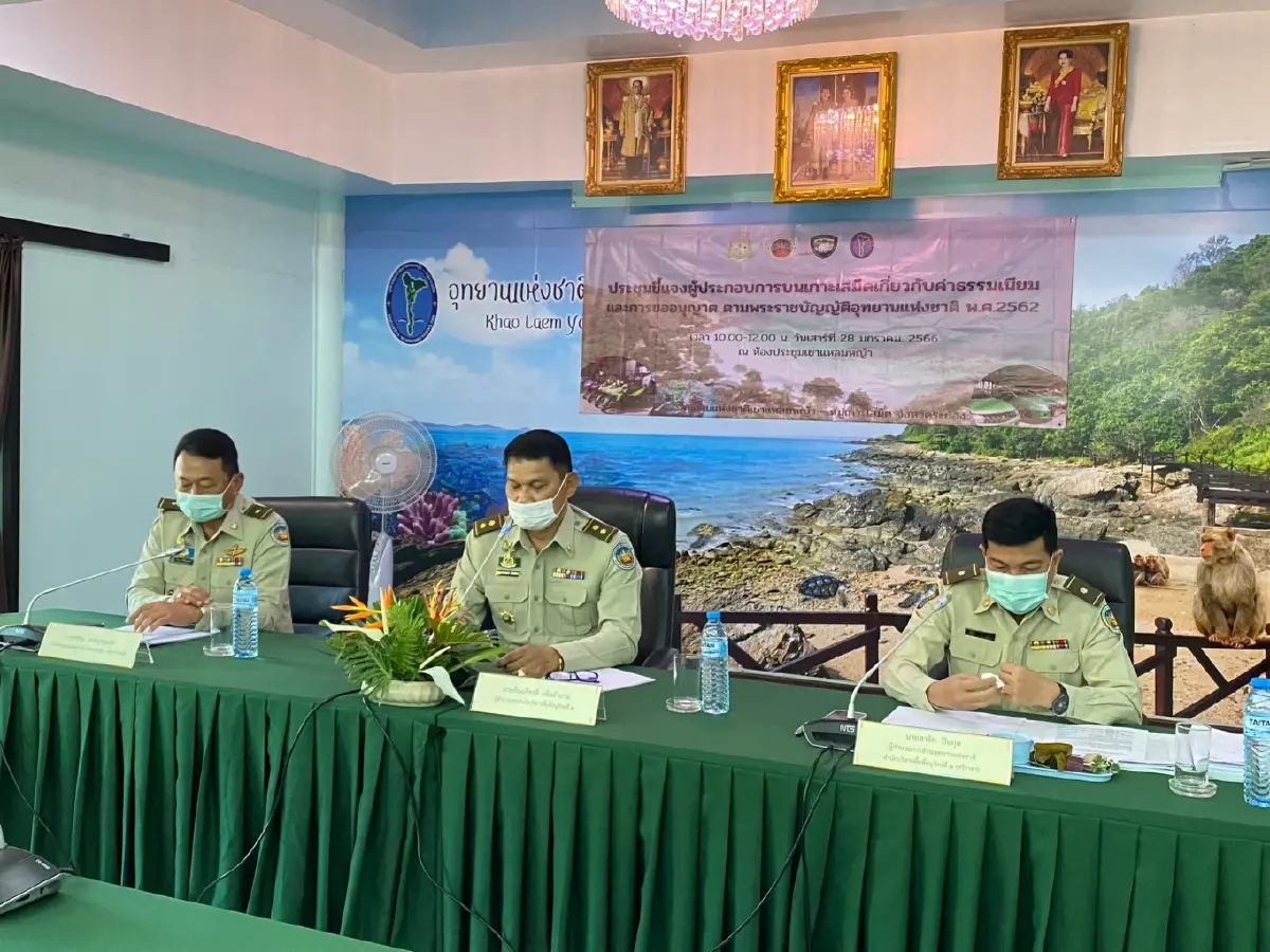 อุทยานฯ เรียกผู้ประกอบประชุม แจงระเบียบเก็บเงินบนเกาะเสม็ด