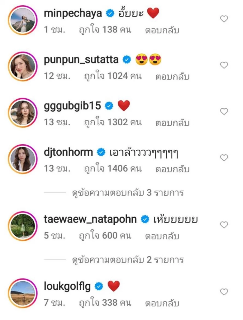 รูปคู่มาแล้ว “นาย-ใบเฟิร์น” ชวนฟิน ความหวานส่งตรงจากประเทศอังกฤษ