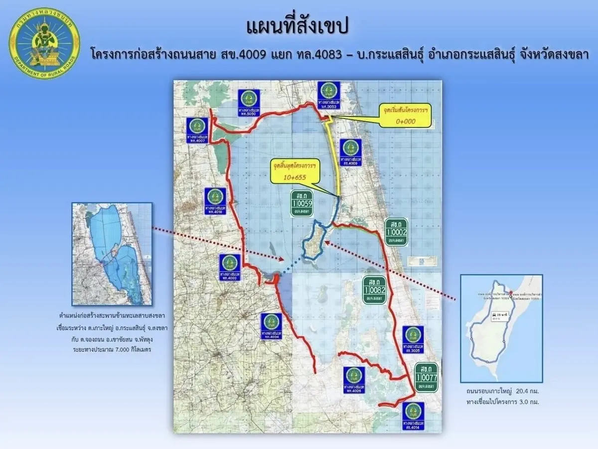 แผนที่ถนนเลียบชายฝั่ง ทะเลสาบสงขลา 