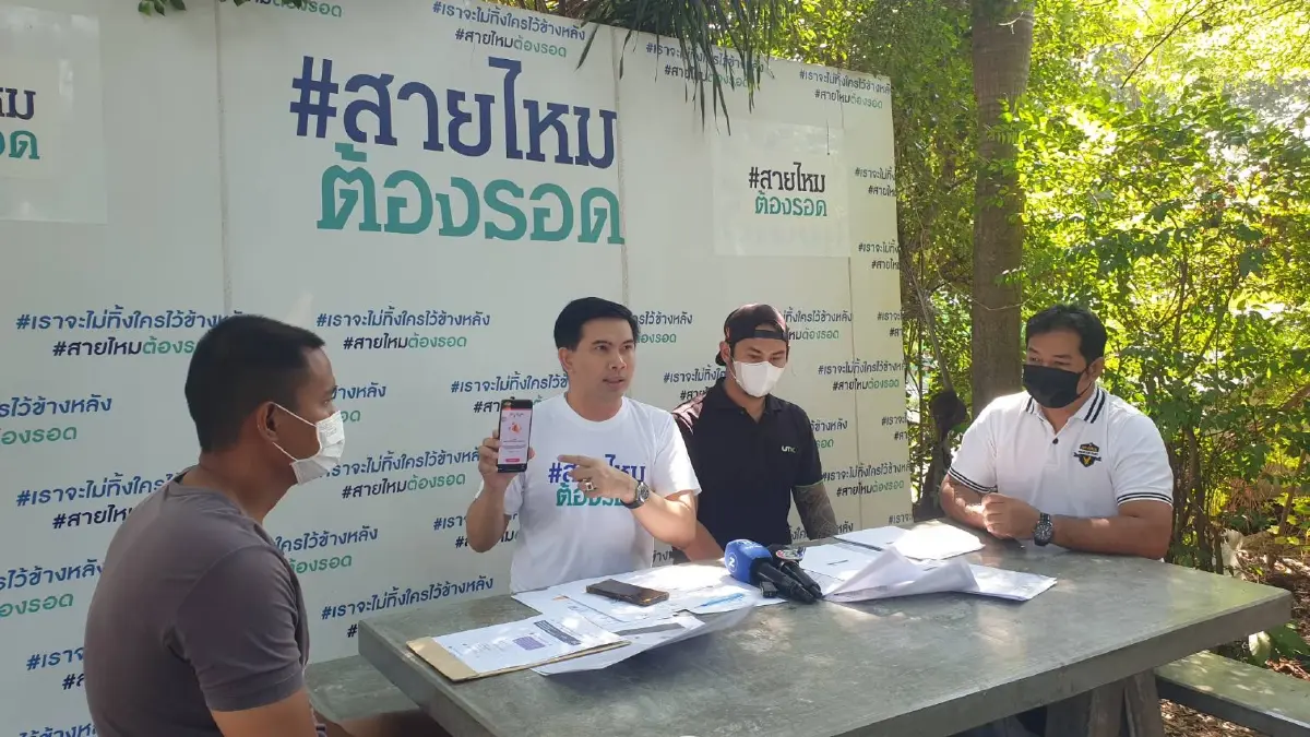 เพจสายไหน พาผู้เสียหาย แถลง เงินถูกโอนออกจากบัญชีในมือถือ วานนี้(15 ม.ค.)