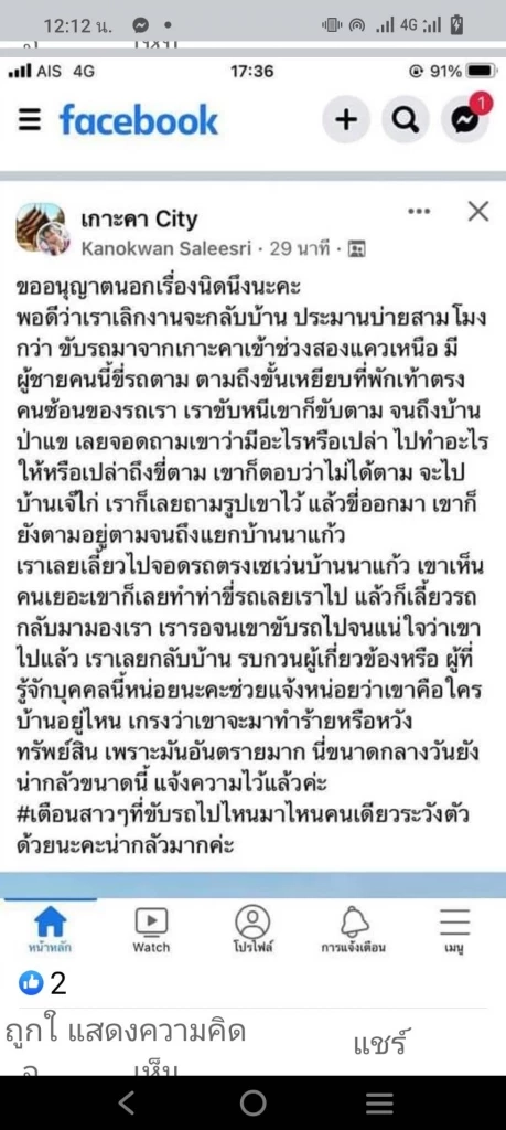 ตร.ลำปาง รวบโจรโรคจิต ขโมย จยย. ขี่ไล่ปล้ำผู้หญิงหลายท้องที่ (มีคลิป)