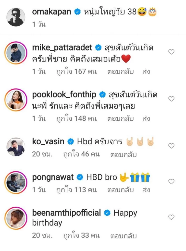 พระเอก “อ๋อม อรรคพันธ์” โพสต์รูปเอาใจแฟนๆ อวดความหล่อในวัย 38 ปี