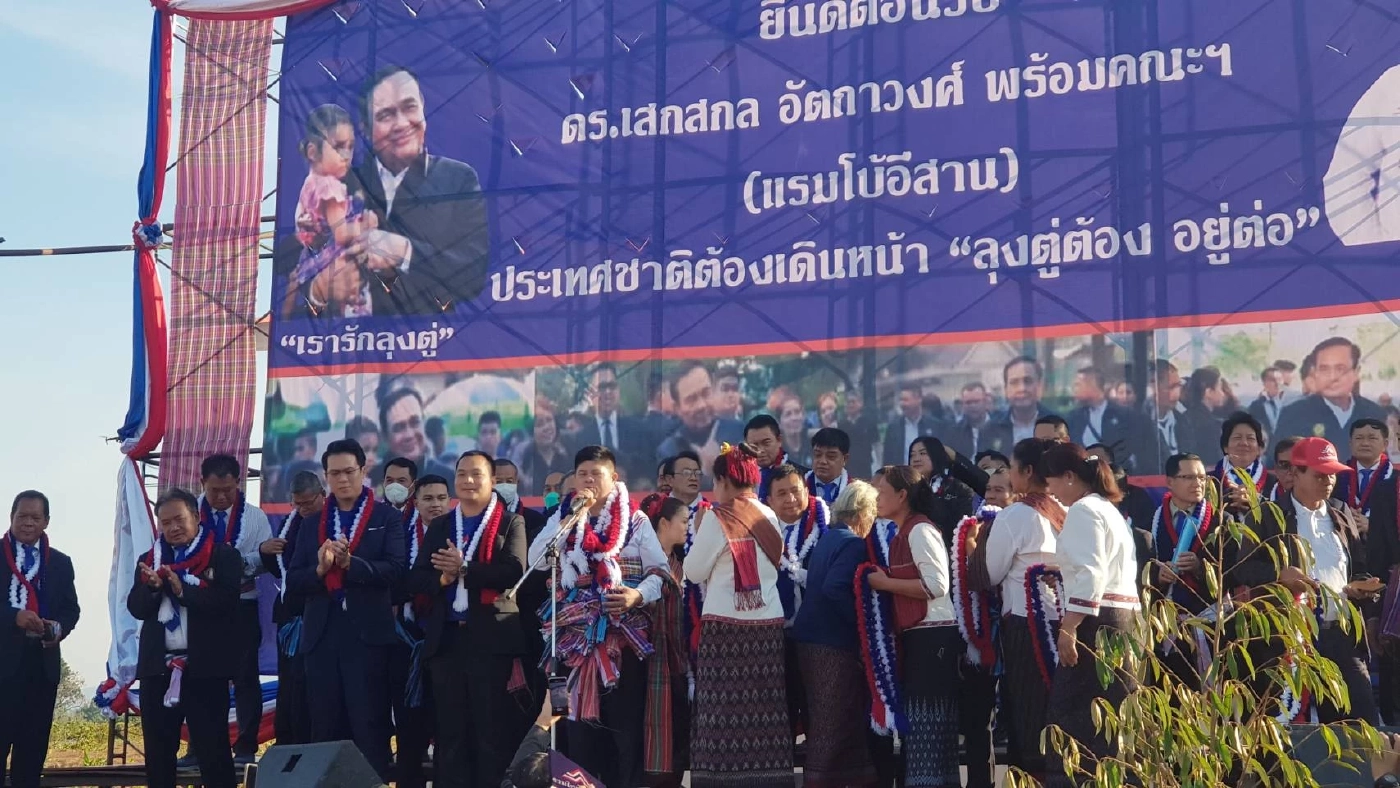 "เสกสกล" บุกอุดรฯ โวพรรรค "บิ๊กตู่" กวาด ส.ส. อีสานเกินครึ่ง