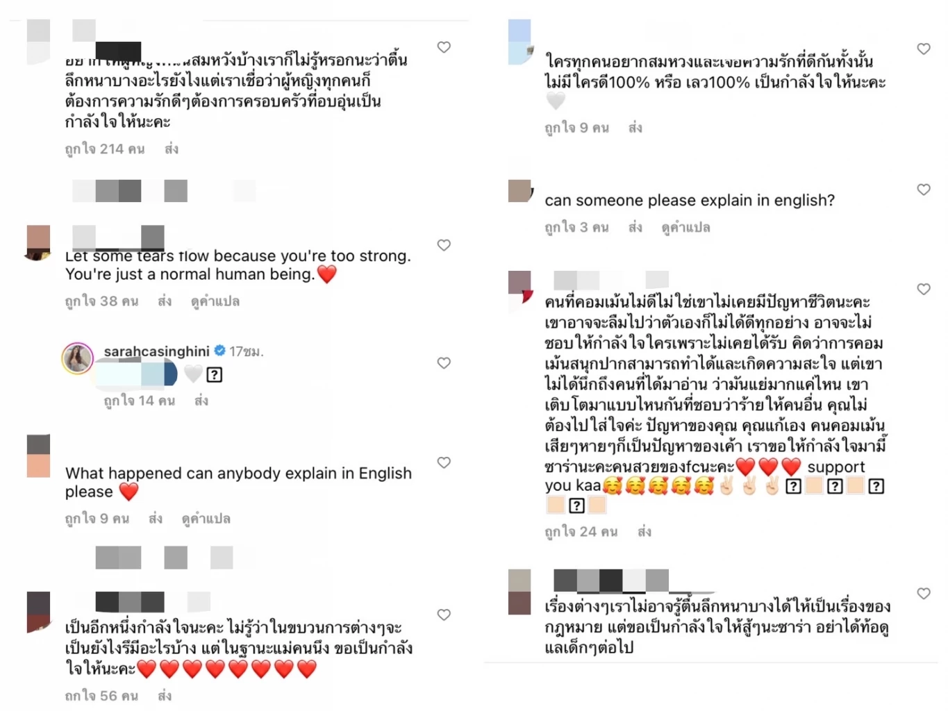 "ซาร่า คาซิงกินี" เคลื่อนไหวแล้ว โพสต์พรั่งพรูความในใจถึง "แดริล"