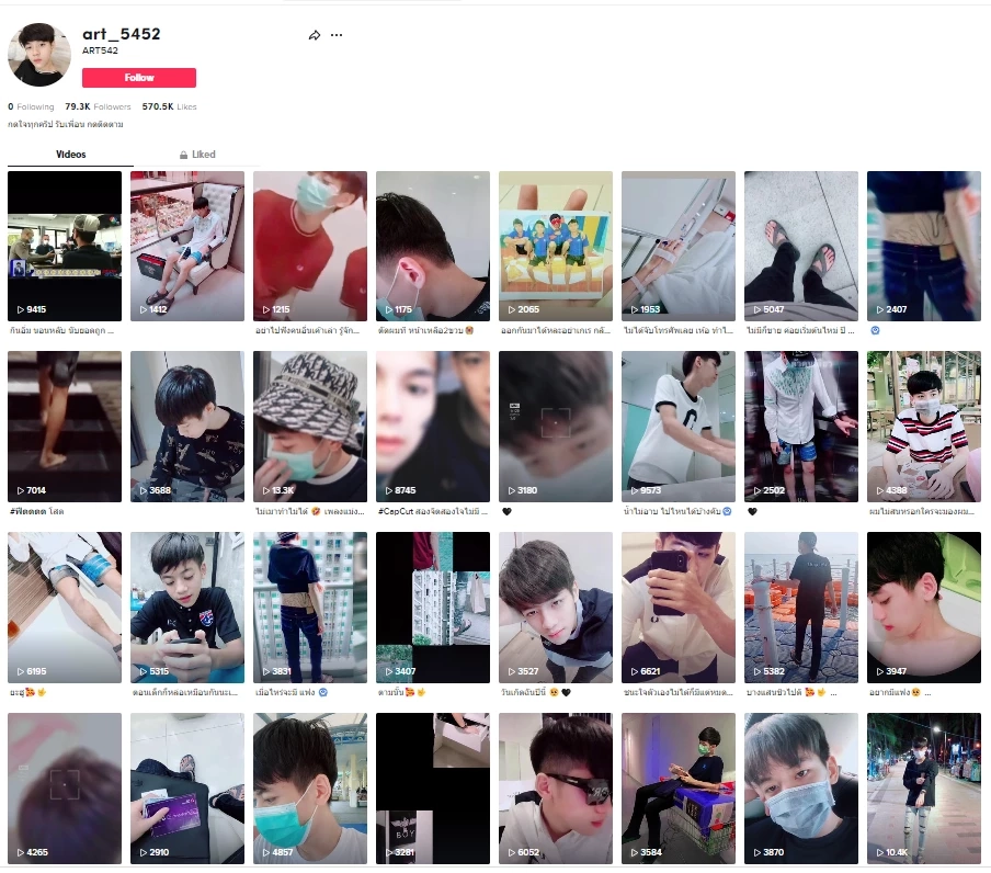 นายปัณณธร สายจันทร์ หรือ “อาร์ม” อายุ 19 ปี ดาว TIKTOK