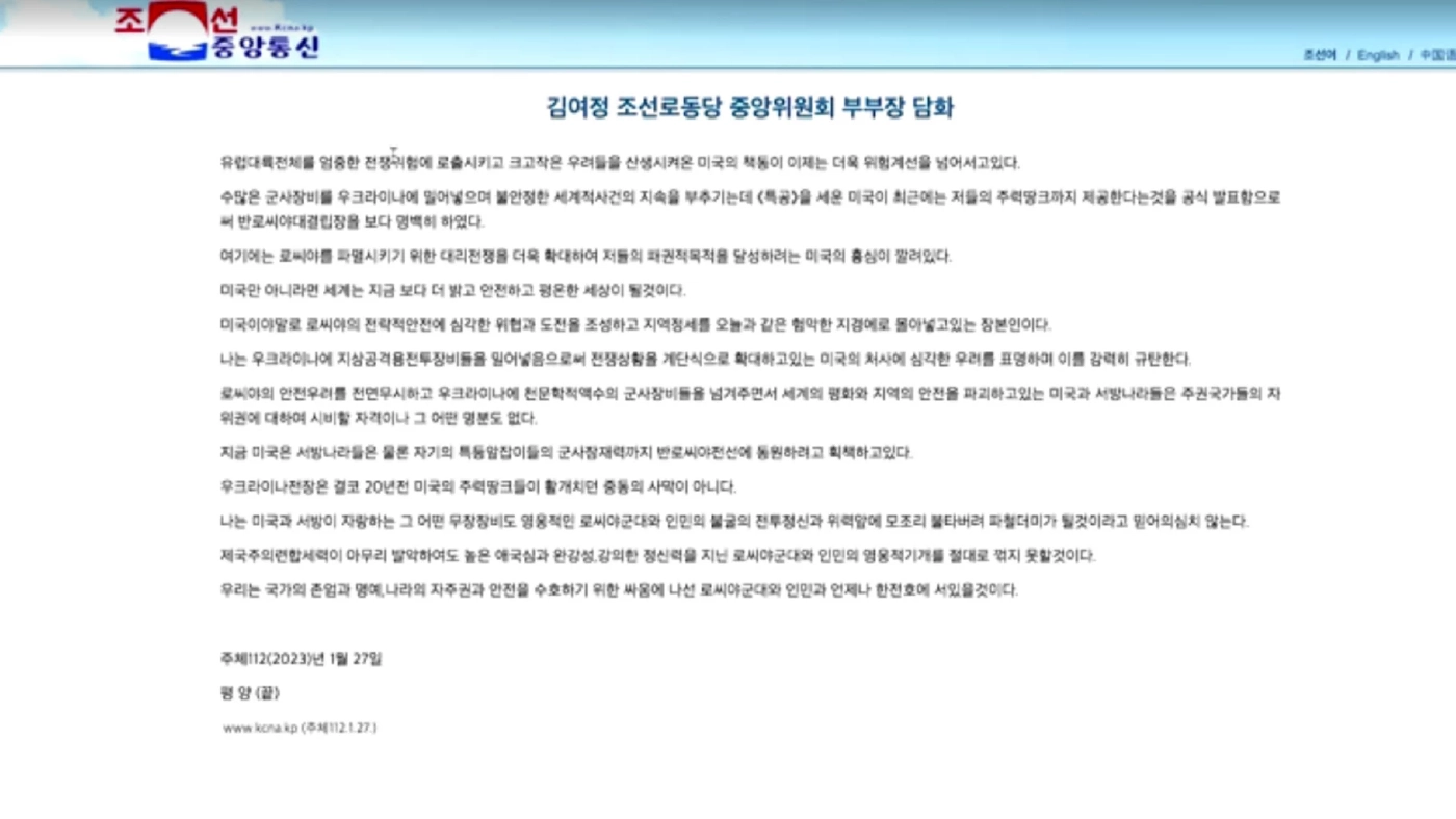 เกาหลีเหนือประนามสหรัฐเรื่องส่งรถถังให้ยูเครน