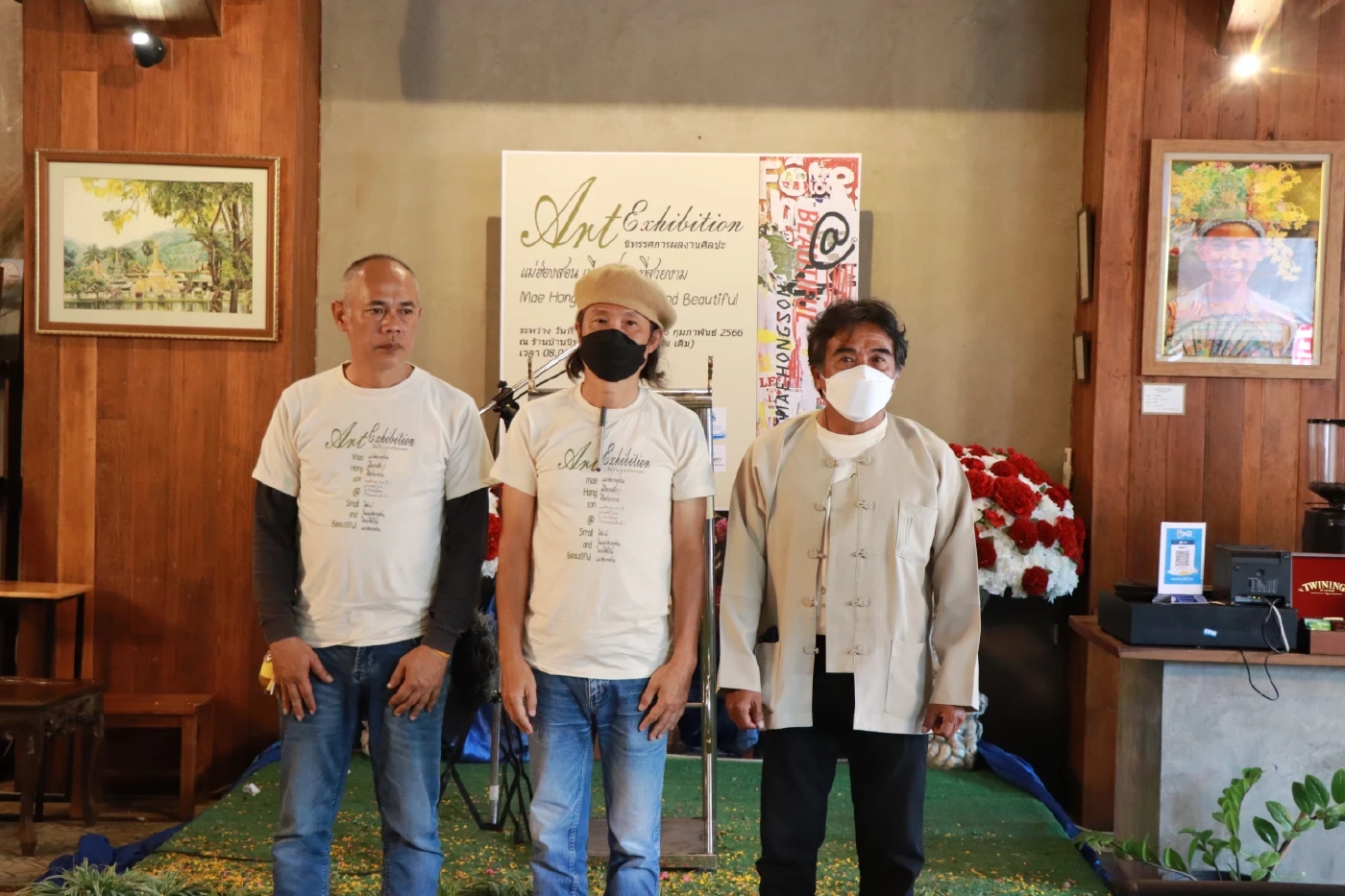 ชมศิลป์ ถิ่นสามหมอก