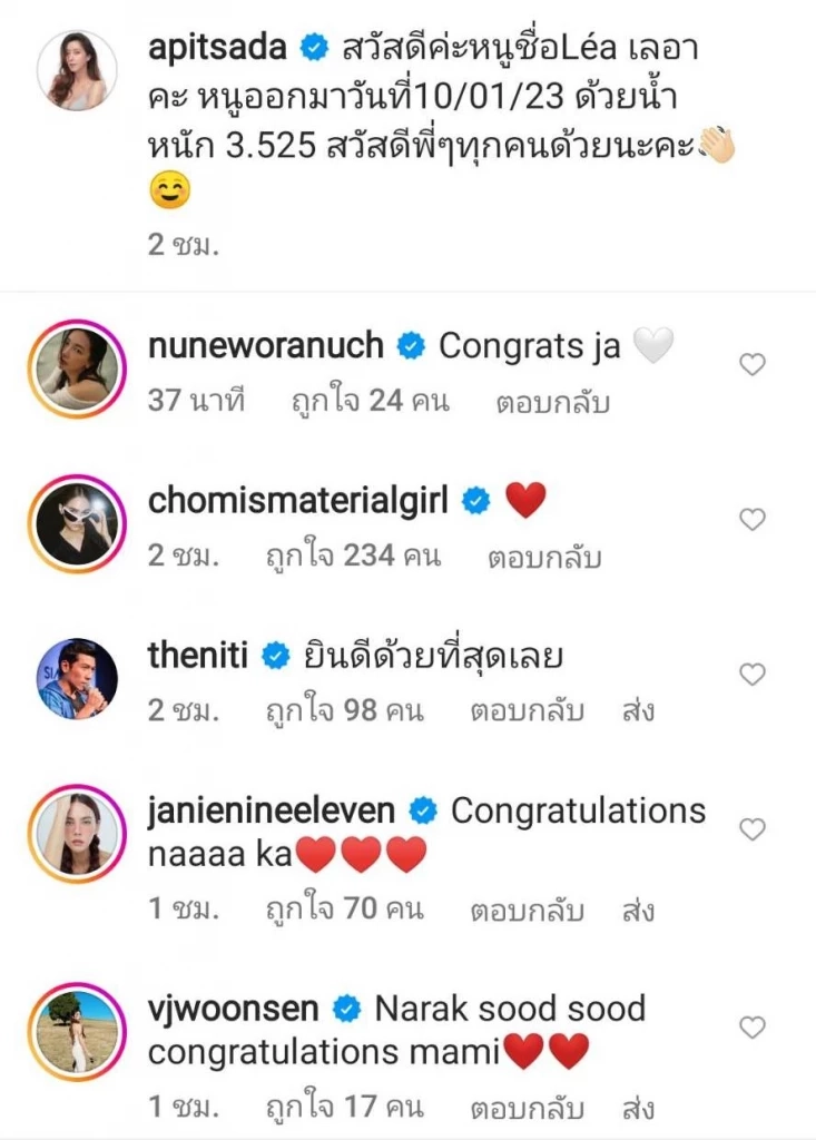 คลอดแล้วจ้า คุณแม่ "ไอซ์ อภิษฎา" เผยโฉมลูกสาว "น้องเลอา" เพื่อนๆ แห่ยินดี