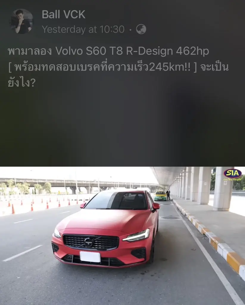 รวบ 2 หนุ่มซิ่งรถบนโทล์ลเวย์ ทดสอบเบรกใหม่ ศาลพิพากษาคุก 3 เดือน (มีคลิป)