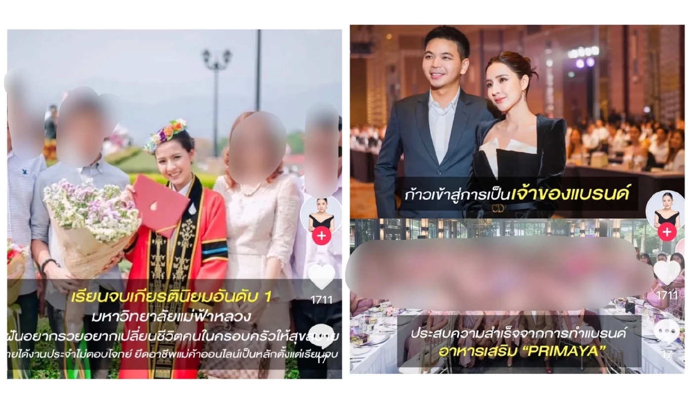 ย้อนพฤติกรรมชวนเชื่อ "เม พรีมายา" ลูกชาวสวนสู่ CEO ร้อยล้าน ก่อนโดนหมายจับ