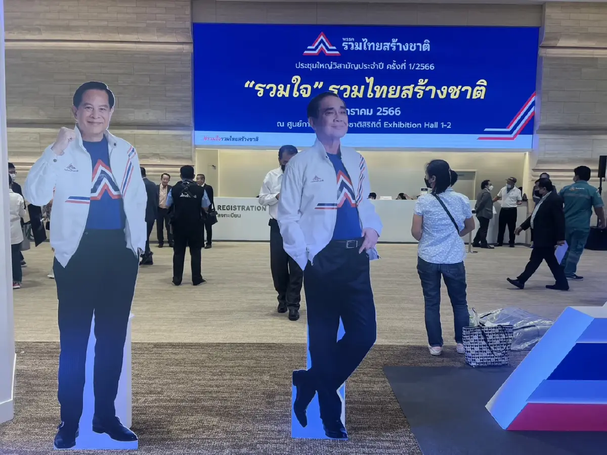 คนนับหมื่น!  แห่ร่วมงาน รทสช. เปิดตัว “บิ๊กตู่”  ที่ศูนย์สิริกิติ์