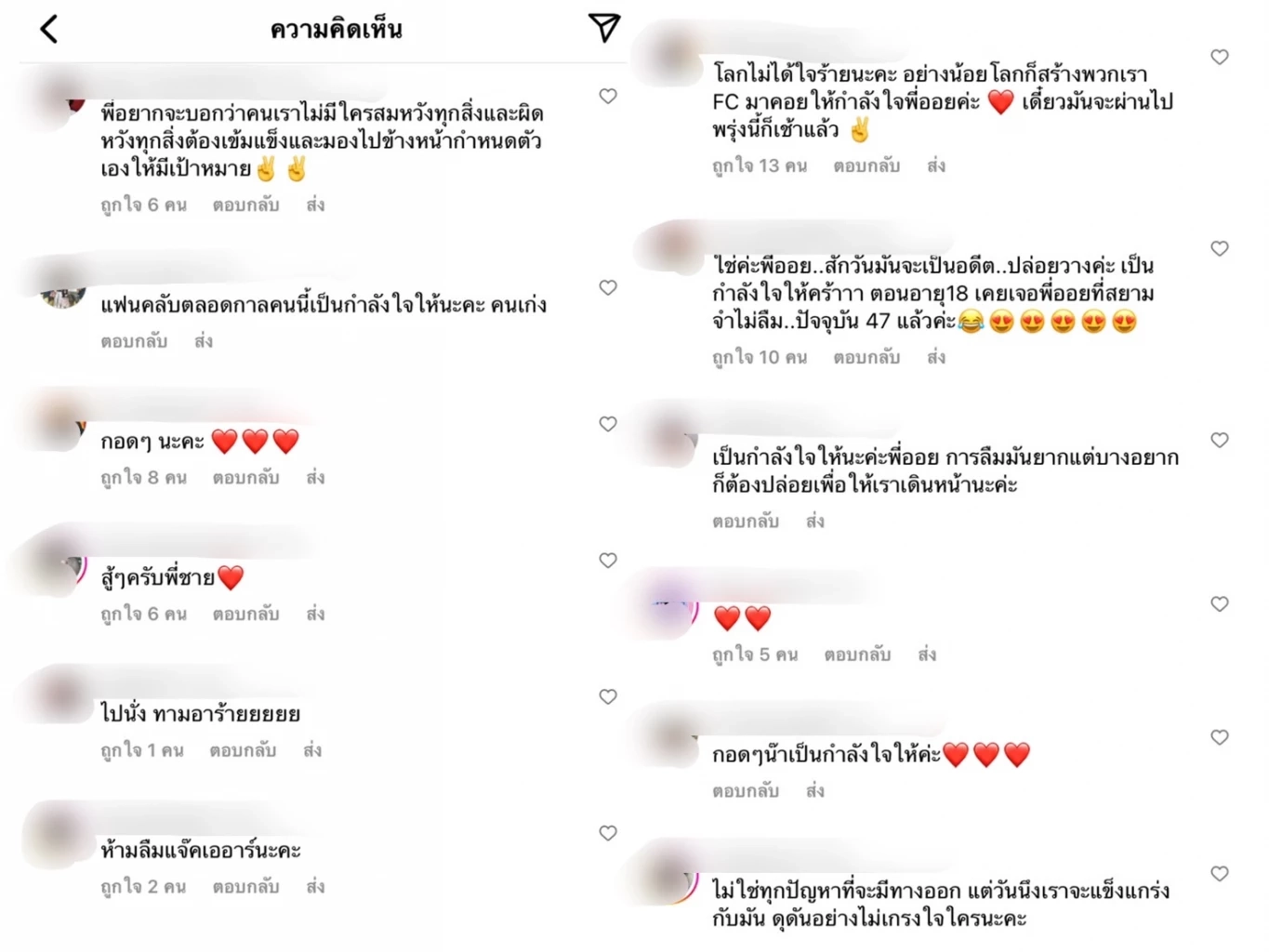 “ออย ธนา” โพสต์เศร้า เผยความในใจสุดเจ็บปวด แฟนๆห่วงแห่ให้กำลังใจ