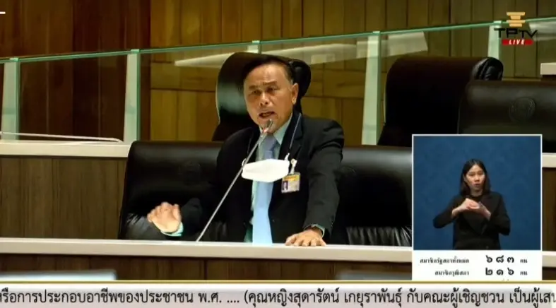 ล่ม 2 วันติด "ร่างพ.ร.บ.การศึกษา" หลังองค์ประชุมไม่ครบ