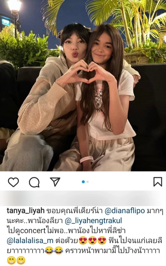 "คุณแม่ธัญญ่า-พ่อเป๊ก สัณณ์ชัย" ปลื้มลูกสาวได้เจอ "ลิซ่า BLACKPINK"