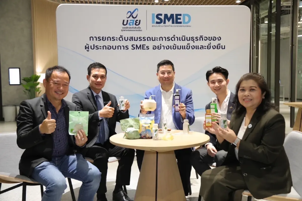 บสย. จับมือ ISMED ยกระดับเอสเอ็มอีไทยสู่ตลาดโลก