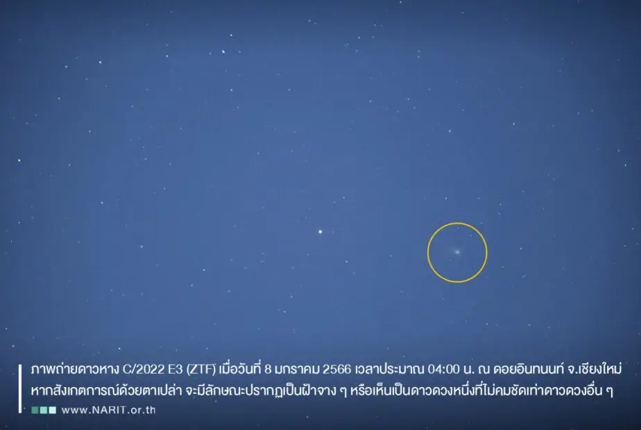 ชวนชมดาวหางคาบยาว โคจรรอบดวงอาทิตย์ 1รอบใช้เวลา 5หมื่นปี