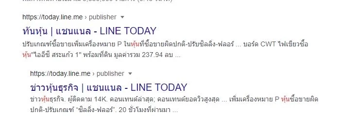 ตั้งข้อสังเกต LINE ปิด LINE IDOL ส่อยึดอุตสาหกรรมข่าวและรายได้โฆษณา?