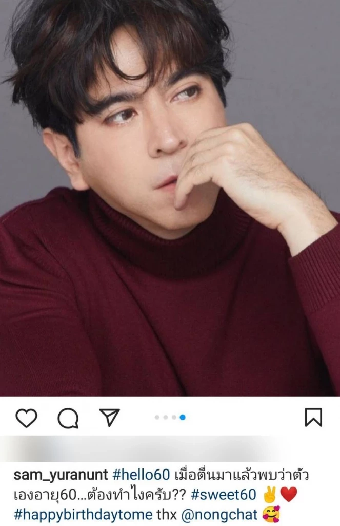 แซม ยุรนันท์ ภมรมนตรี