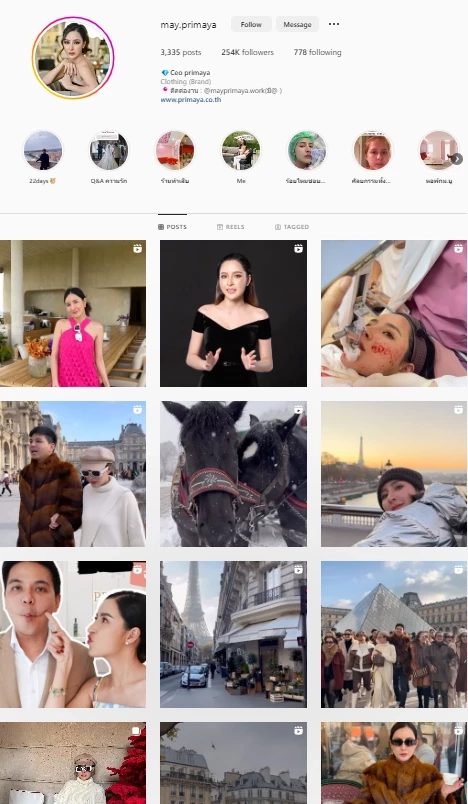 อินสตาแกรมของ “เม พรีมายา”