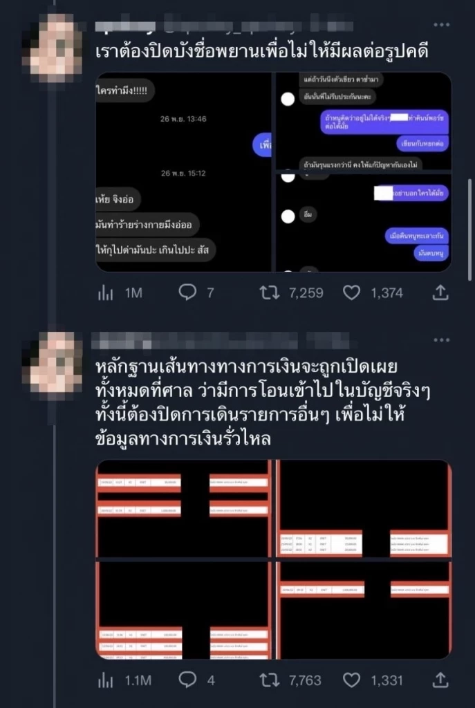 ต้นสังกัดแจงแล้ว สั่งพักงาน "บิว จักรพันธ์" แบบไม่มีกำหนด