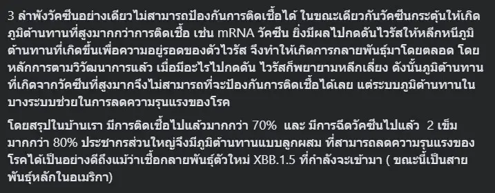 ศ.นพ.ยง ภู่วรวรรณ เปิดผลวิจัย ติดโควิด-19 ซ้ำ เทียบกับป่วยครั้งแรก