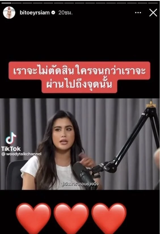 “ใบเตย” บริสุทธิ์ใจ ยันไม่เกี่ยวอาหารเสริม “เม พรีมายา” หลังชาวเน็ตโยงสนั่น