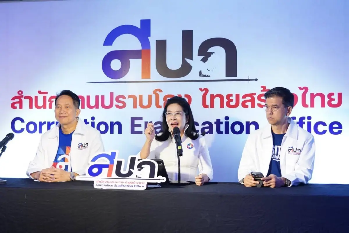 "ทสท." ประกาศสงครามคอรัปชั่น! เปิดสำนักงานปราบโกง รับคำร้องขูดรีดไถเงิน