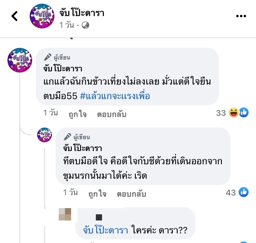 วงการบันเทิงไม่ต้องพัก! นางร้ายหน้าเหวี่ยง เก็บกระเป๋าออกจากบ้านสามีแล้ว