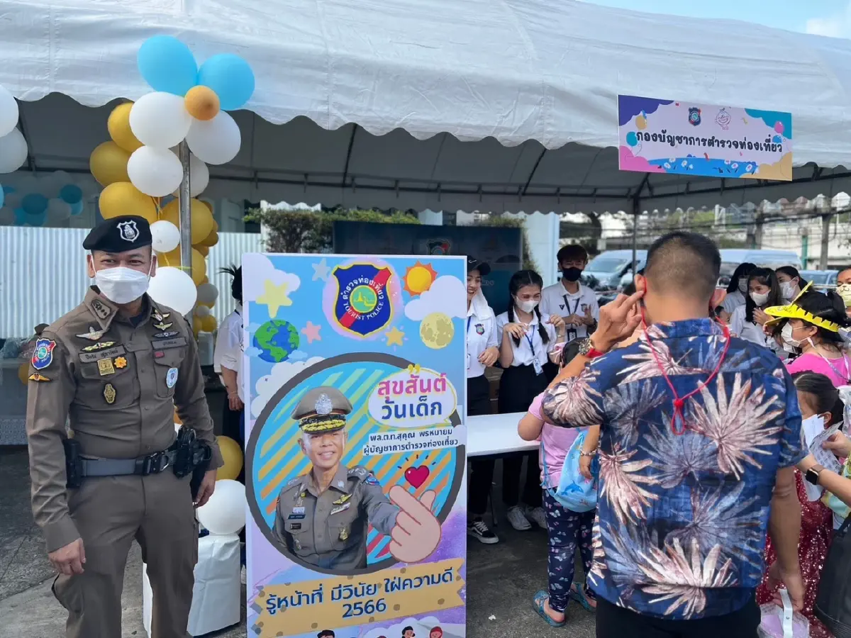 ตร.ท่องเที่ยว ร่วมจัดวันเด็กแห่งชาติ หนู ๆ ตื่นเต้นได้ลองใช้อุปกรณ์ตำรวจ