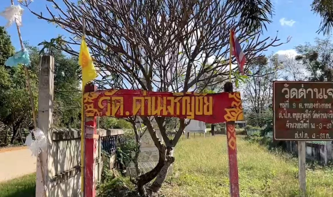 ​​​​​​พระอาจารย์ติ๊ก โต้กลับชาวเน็ต รับสักยันต์ให้หญิงสาวจริง แต่ไม่เคยถูกตัว