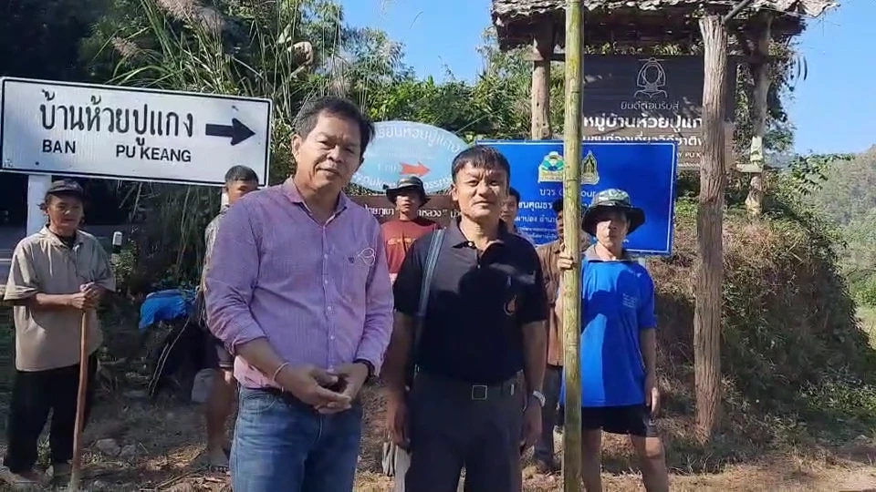 ระดมทุนสร้างถนนบ้านห้วยปูแกง ให้ประชาชนเที่ยวสะดวก