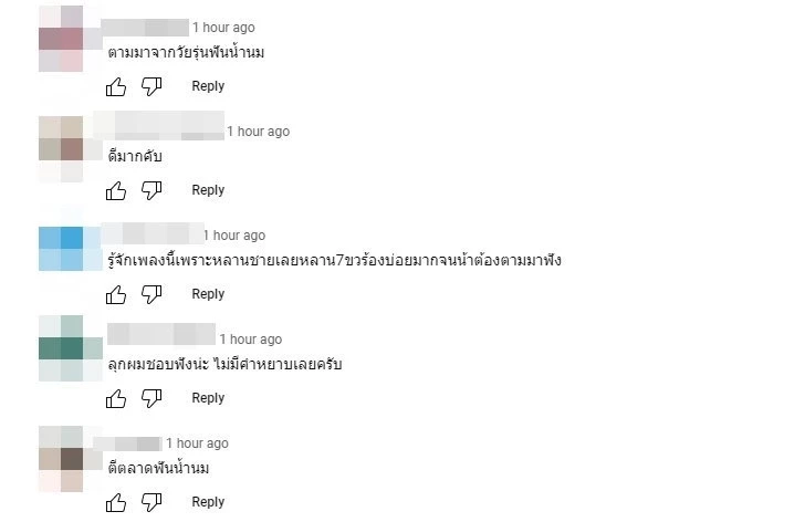 ไขข้อสงสัย “ทรงอย่างแบด” ทำไมเพลงนี้ถึงดัง โดนใจวัยรุ่นฟันน้ำนม (มีคลิป)