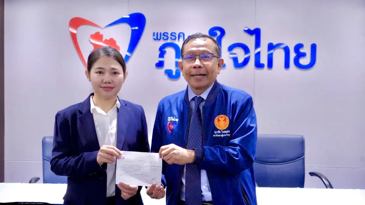 "ภท." เปิดบ้านต้อนรับ "หนึ่ง-ณัฐธิดา" รองปธ. อบจ. ปทุมธานี เข้าร่วมงานพรรค