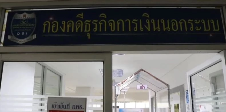 ดีเอสไอ เตรียมสอบปากคำ "แดรัล ยัง" คาดได้ตัวช่วงค่ำวันนี้